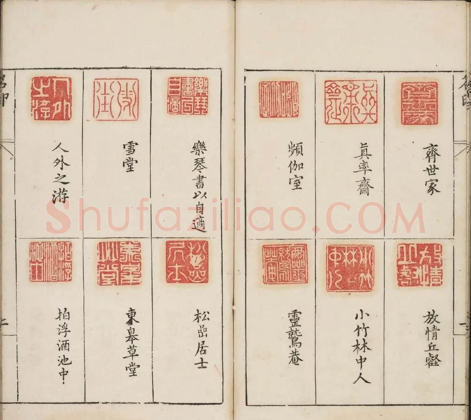 明代篆刻作品欣赏《古今印则》四卷合辑 | 毛笔书法作品
