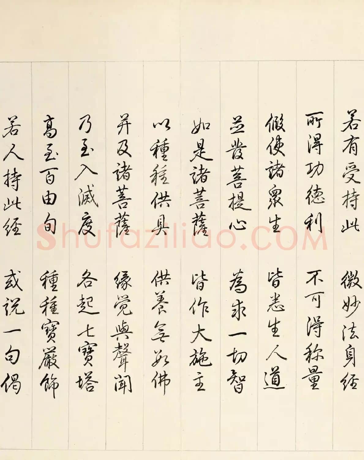 乾隆皇帝行书册页《御书智严经》 | 书法作品欣赏