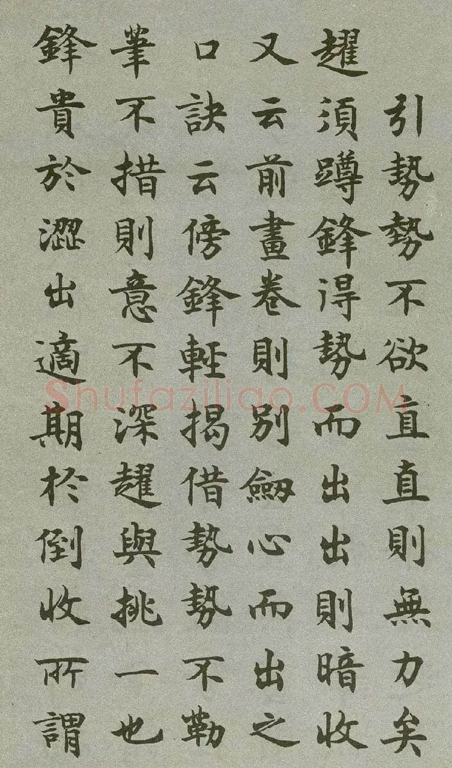 沈尹默楷书《禁经永字八法》 | 软笔楷书字帖