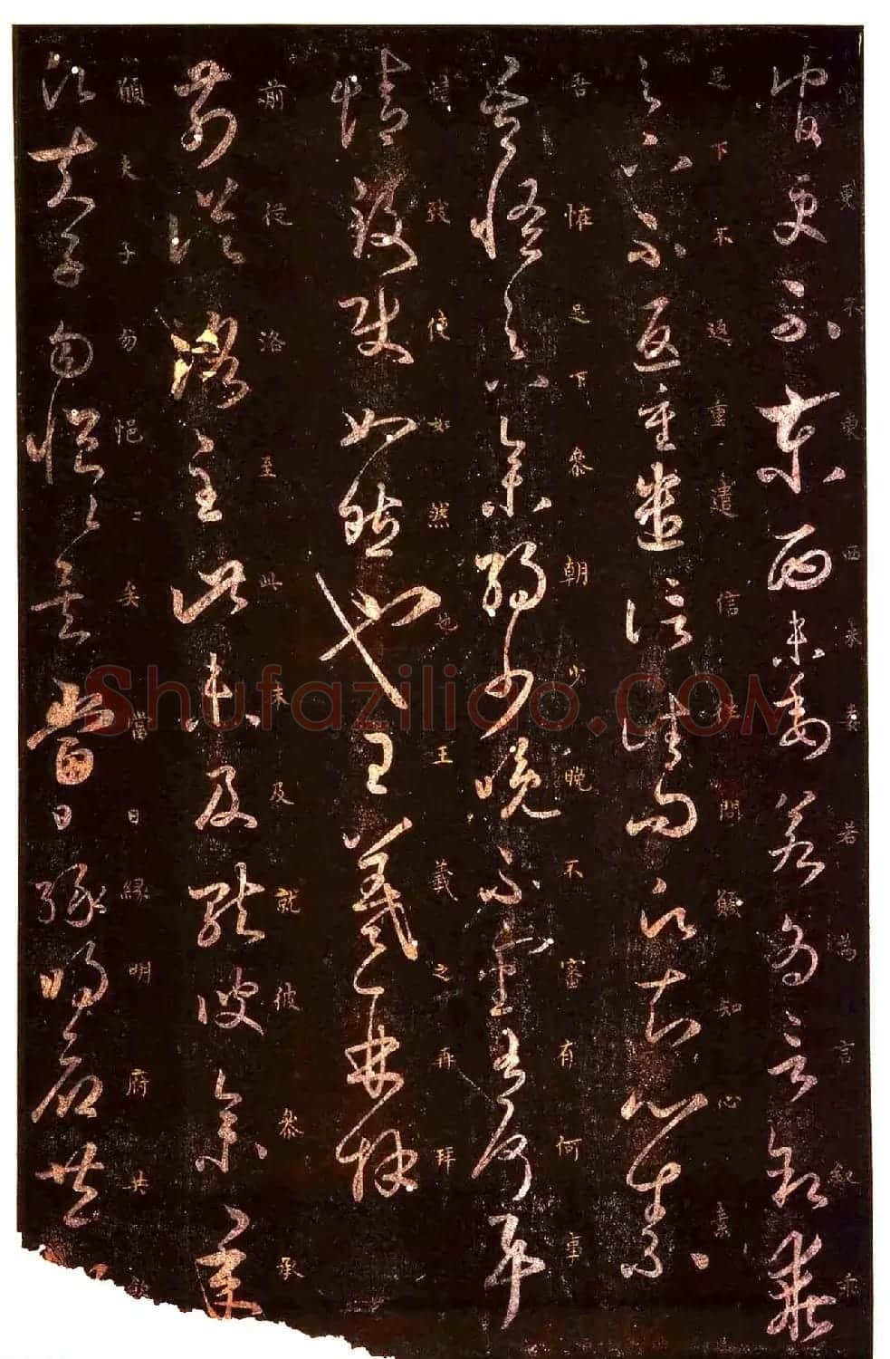 真宋拓阁帖 历代名臣法帖第七王羲之 | 书法碑帖