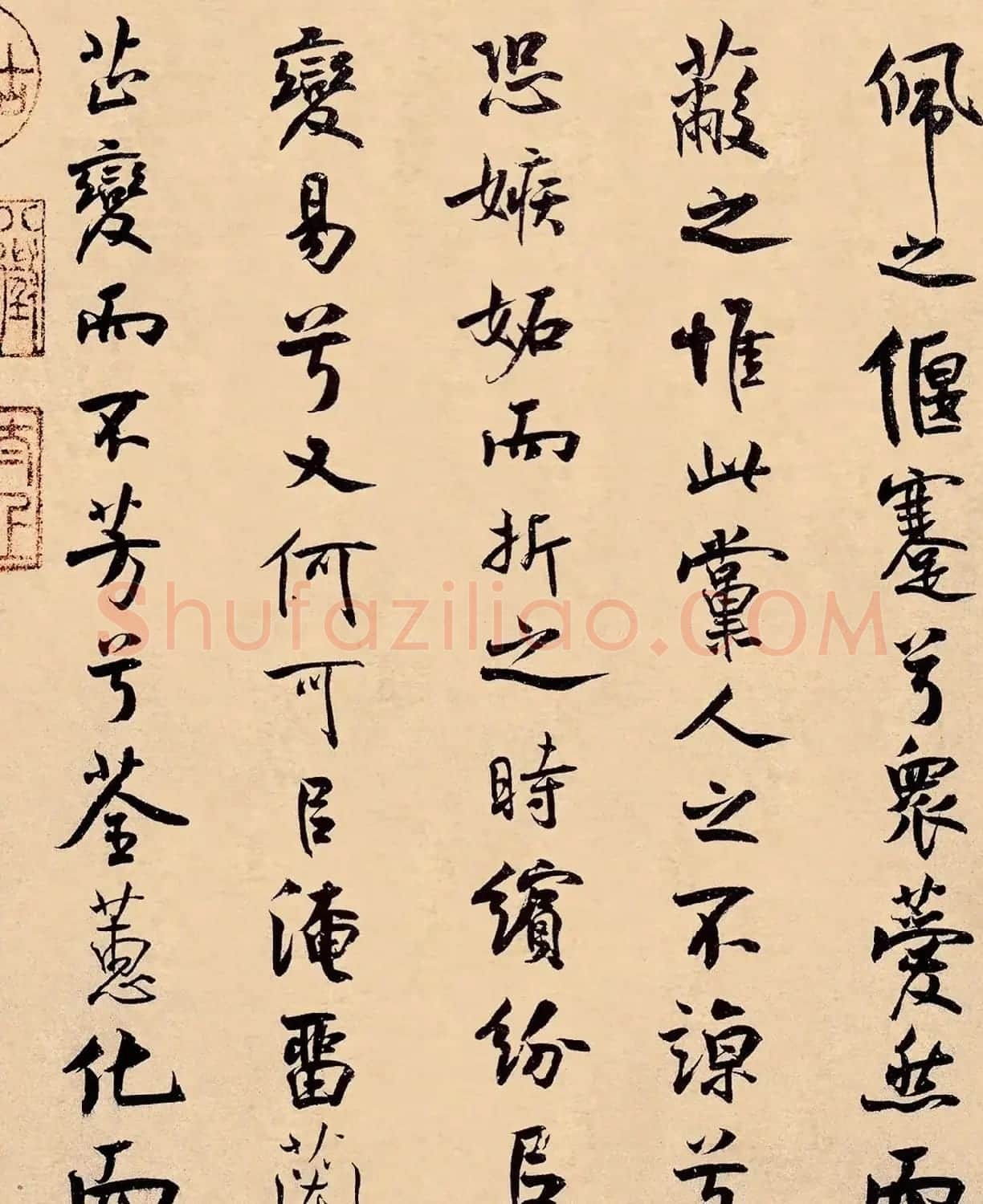 米芾31岁小行楷《离骚经》册页 | 软笔书法作品