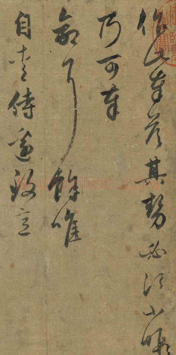 赵孟頫行书尺牍《致茂才札》册 | 名家书法作品精选