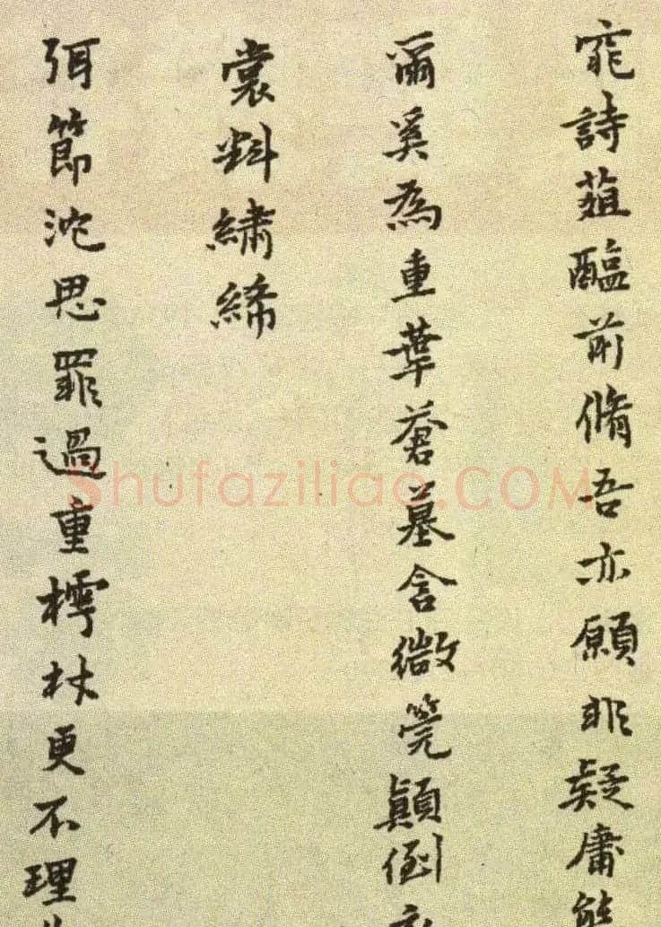 明代黄道周小楷赏析《嘉命辞卷》 | 书法长卷