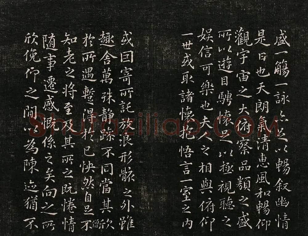 成亲王法书诒晋斋采珍帖第一册 | 书法碑帖