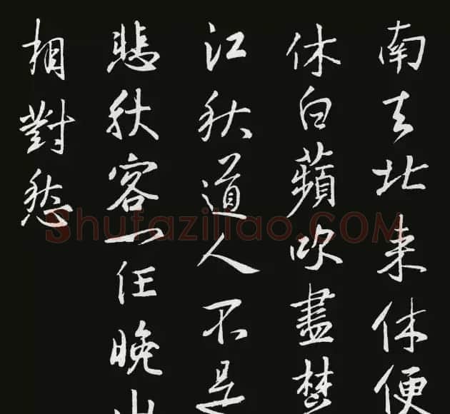《圣教序》集字古诗20首 | 书法作品欣赏