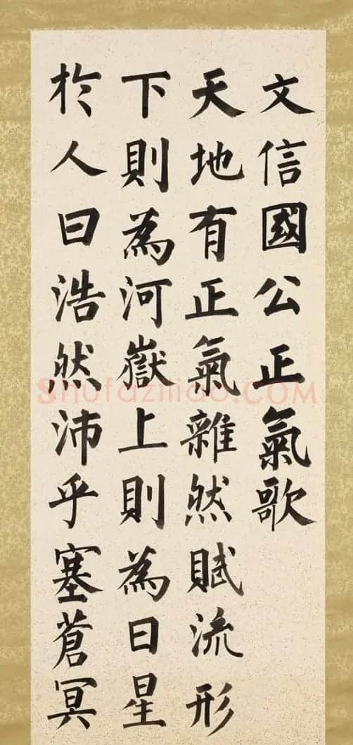 爱新觉罗·溥儒楷书八屏《正气歌》 | 书法作品欣赏