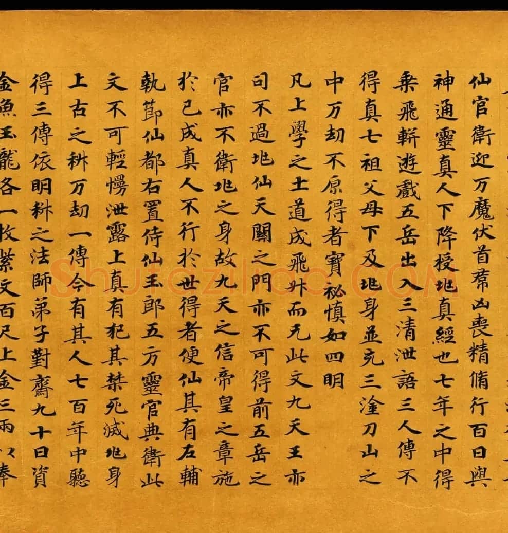 敦煌书法道教经典《金真玉光八景飞经》 | 敦煌写经赏析