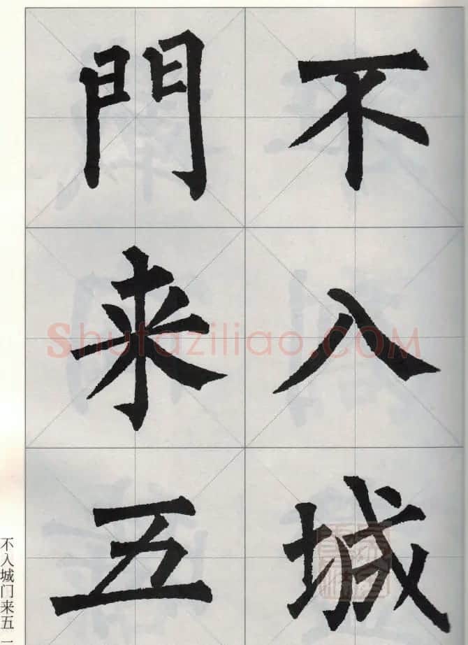柳公权玄秘塔碑集字唐诗15首 | 软笔楷书字帖