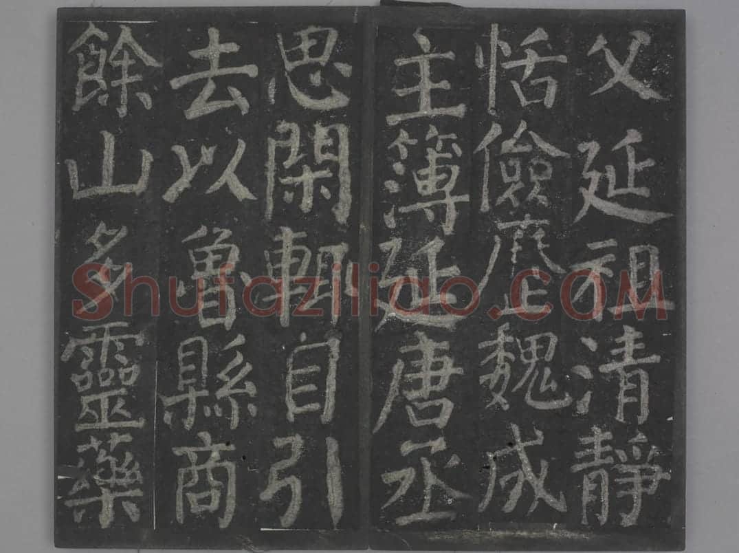 元次山碑 | 故宫铭刻类藏品
