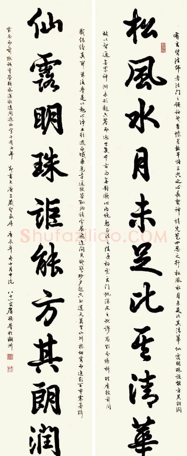 广东詹砺群毛笔书法作品欣赏 | 软笔书法作品
