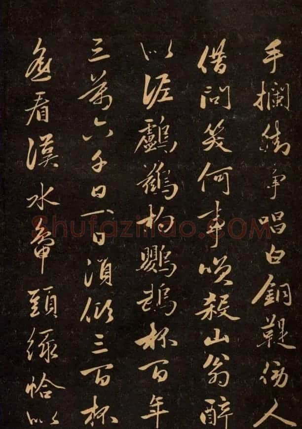 三希堂法帖欣赏赵孟頫卷 | 书法名家作品鉴赏