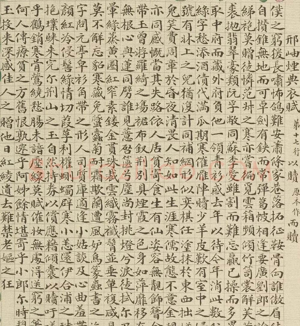 清代盛昱小楷录《红楼梦赋图册》 | 传世书法作品精选