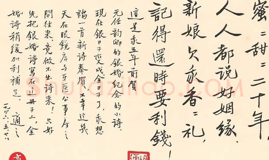 新文化运动领袖胡适书法作品欣赏 | 书法作品精选
