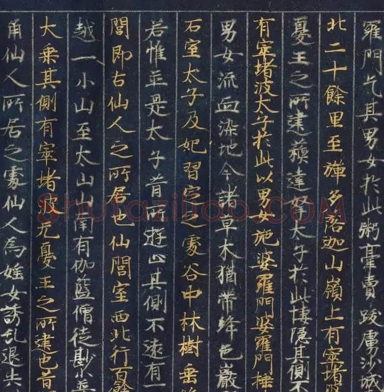 金银泥书法墨迹《大唐西域记第二卷》日本东京国立博物馆藏 | 敦煌写经鉴赏