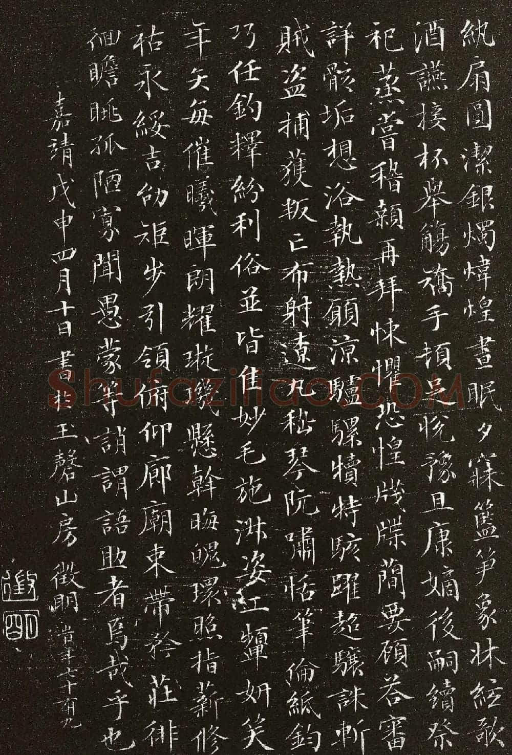文徵明79岁书《小楷千字文》拓本 | 书法碑帖