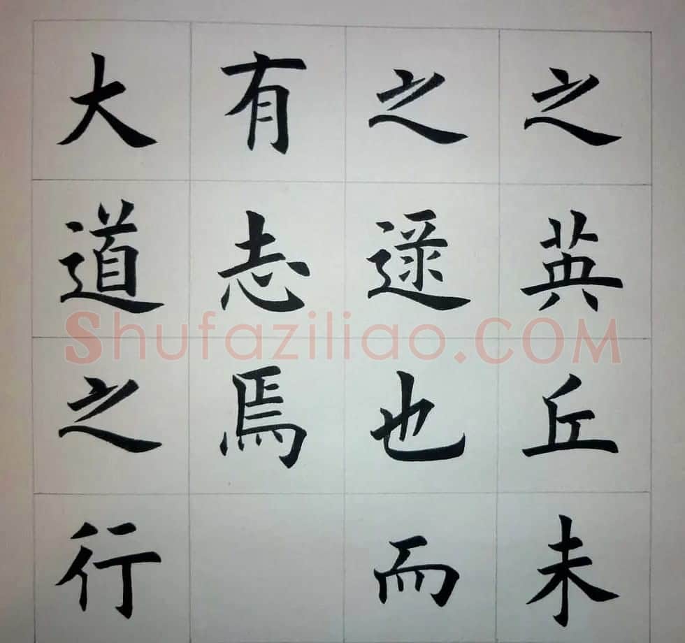魏国平楷书欣赏《艺林集粹》 | 书法作品精选