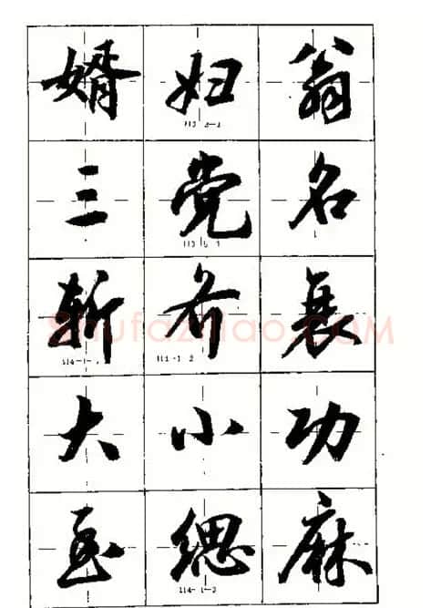 沈鸿根书法字帖简体《三字经》 | 毛笔行书字帖