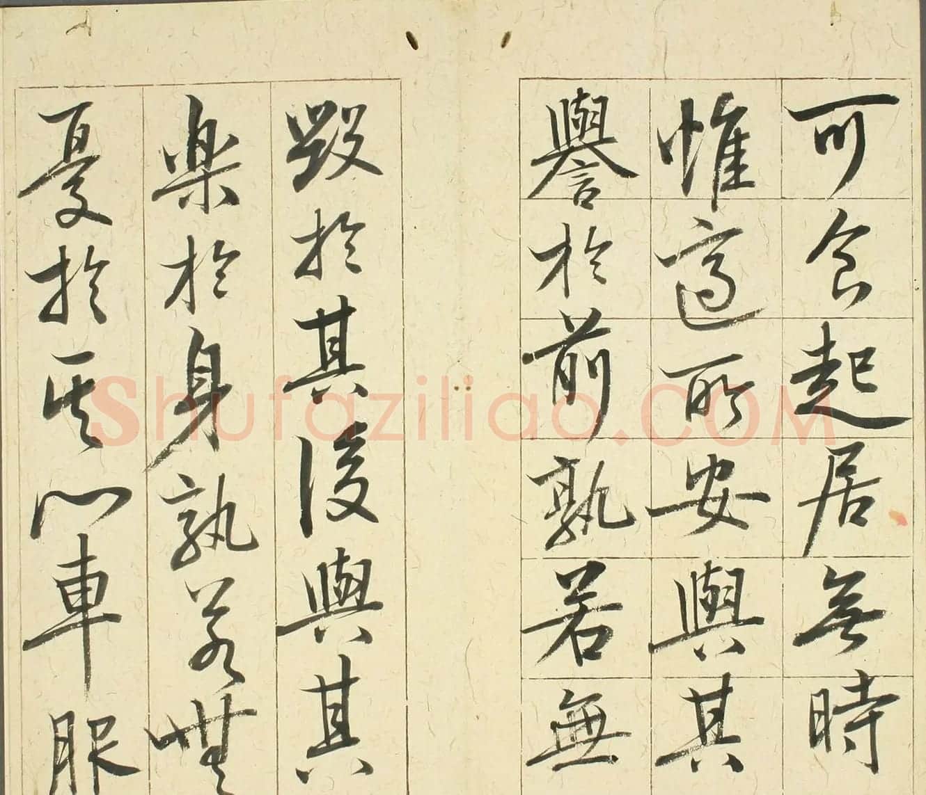 高桥石斋书法《韩退之送李愿归盘谷序》 | 名家书法作品赏析