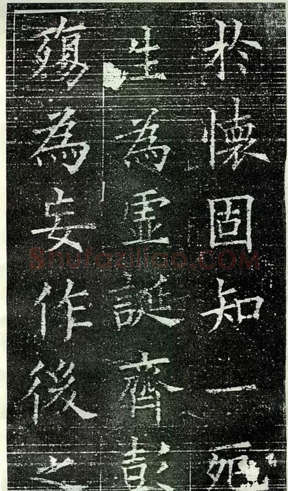 欧阳询楷书字帖《兰亭记》 | 毛笔楷书字帖