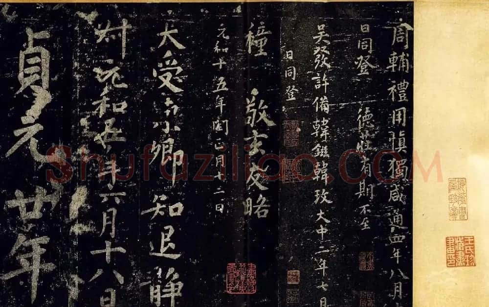 宋拓书帖慈恩寺雁塔唐贤题名卷 | 书法长卷