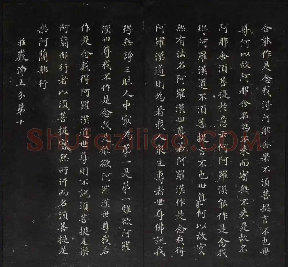 御鉴题签董其昌真迹《金刚般若波罗蜜经》 | 书法碑帖