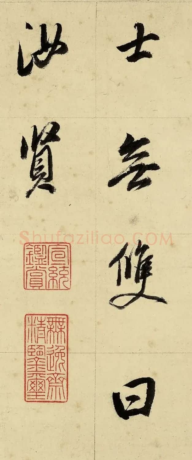 董其昌82岁自书诗帖卷行楷七律高清TIF | 软笔书法作品