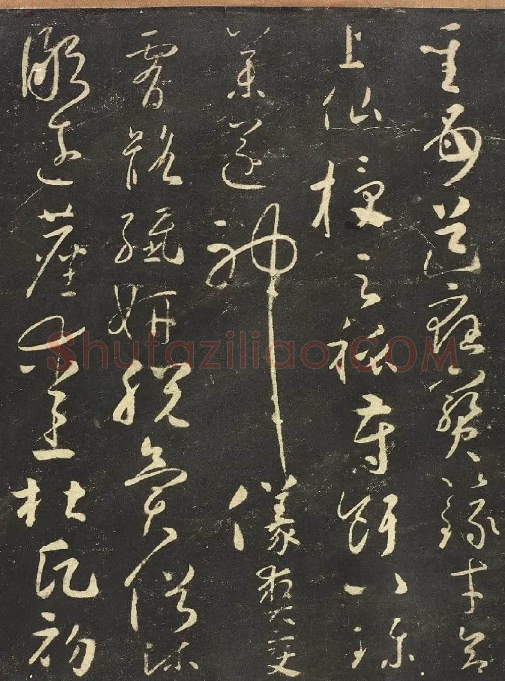 《宋拓怀素圣母帖》八大山人自书释文真迹 | 书法碑帖