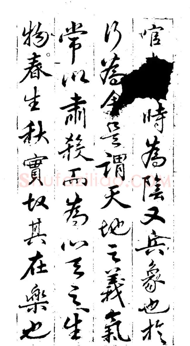 明代董其昌行书书法欣赏《秋声赋》 | 名家书法作品赏析