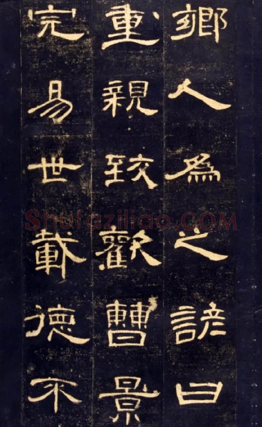 东汉隶书碑帖欣赏《曹全碑》 | 书法碑帖