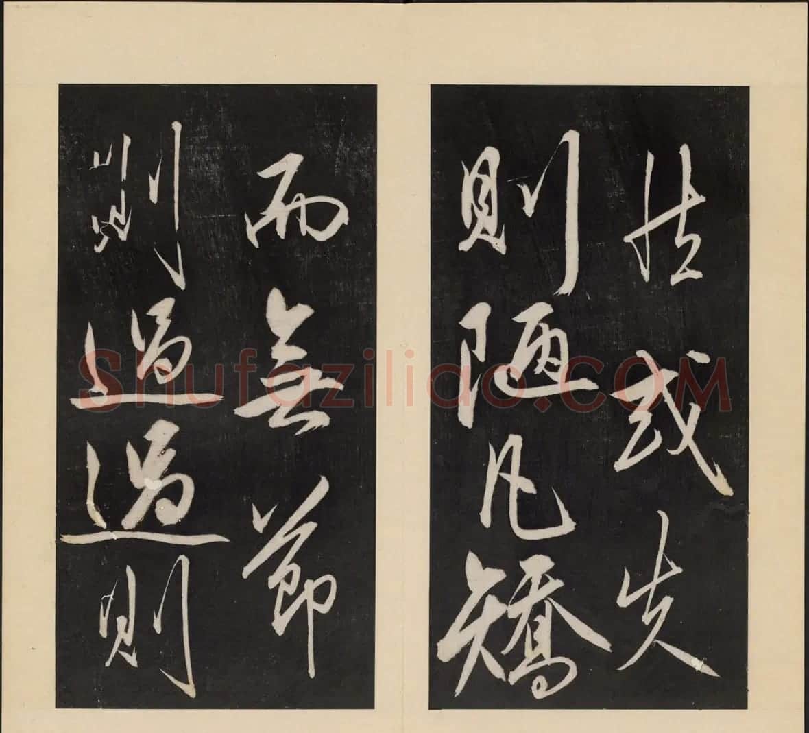 哈佛大学图书馆藏《人帖》卷二 | 书法碑帖