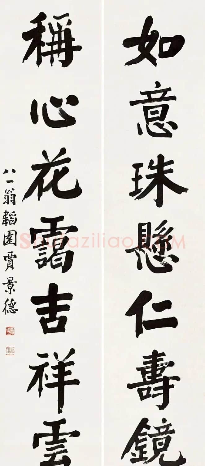 贾景德颜体楷书作品欣赏 | 毛笔书法作品