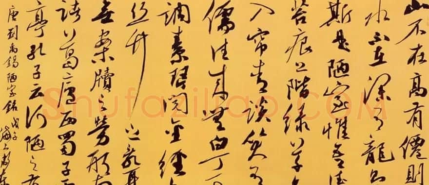 上海张卫东行草书法作品选刊 | 书法作品精选