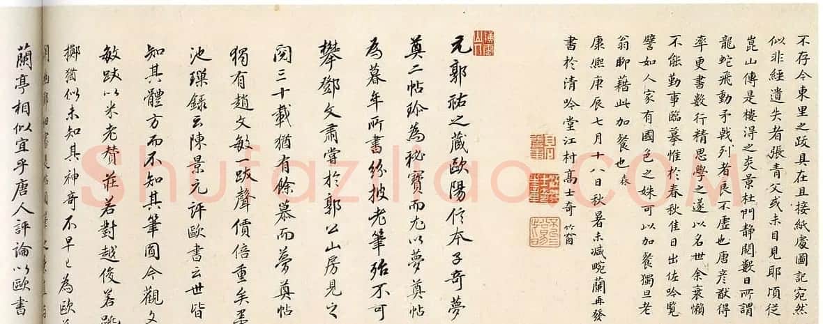欧阳询晚年书法欣赏《仲尼梦奠帖》 | 书法长卷