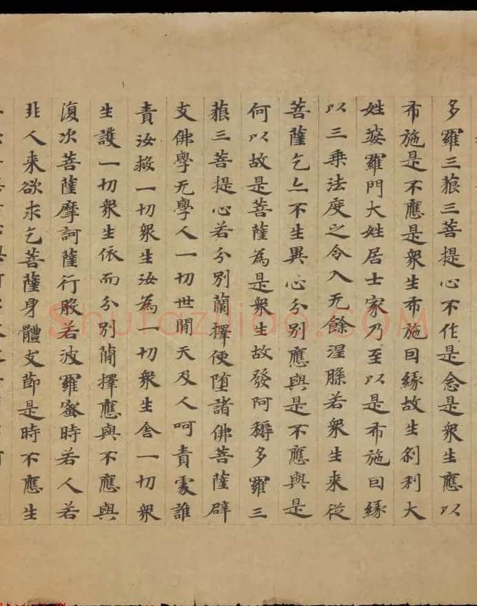 敦煌书法欣赏《摩诃衍经卷第八十八》残卷 | 敦煌写经精选