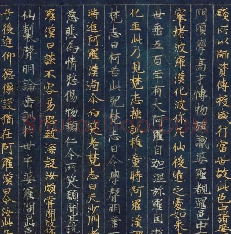 金银泥书法墨迹《大唐西域记第二卷》日本东京国立博物馆藏 | 敦煌写经鉴赏