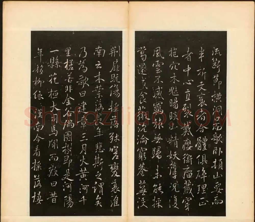 明末刻本《戏鸿堂法帖》卷六卷七合辑 | 书法碑帖