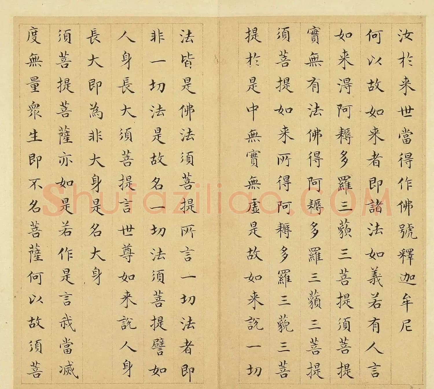 明代文震孟楷书《金刚般若波罗蜜经》册 | 软笔书法作品