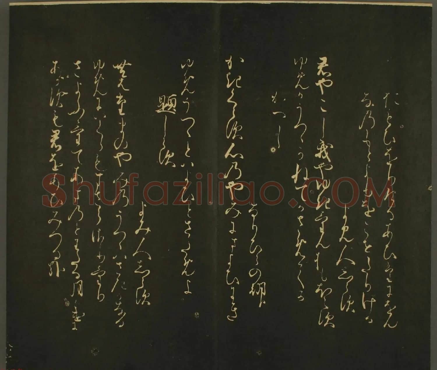 日本行房朝臣书法欣赏:世尊寺法书巻第八 | 名家书法作品精选