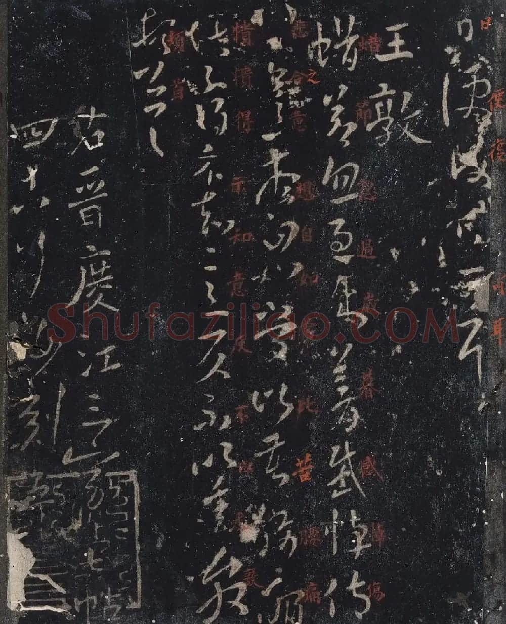 北山十宝9：宋拓汝帖全卷 | 书法碑帖