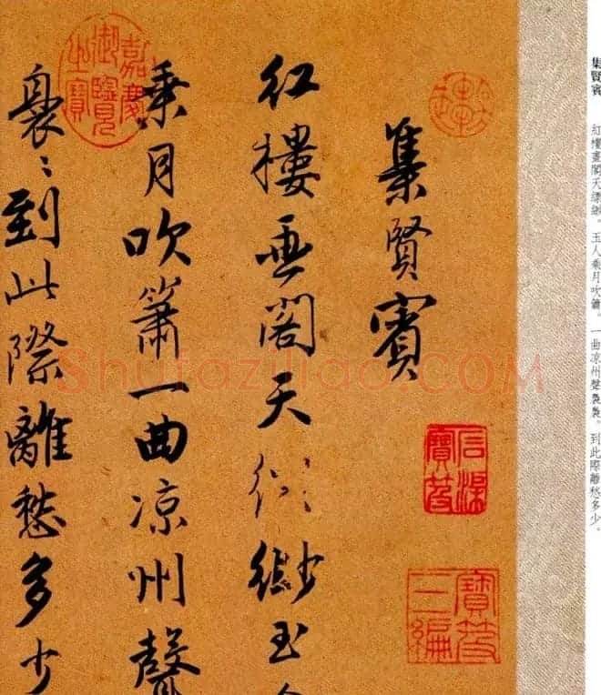 唐寅行书欣赏《集闲宾》曲词 | 书法名家作品鉴赏