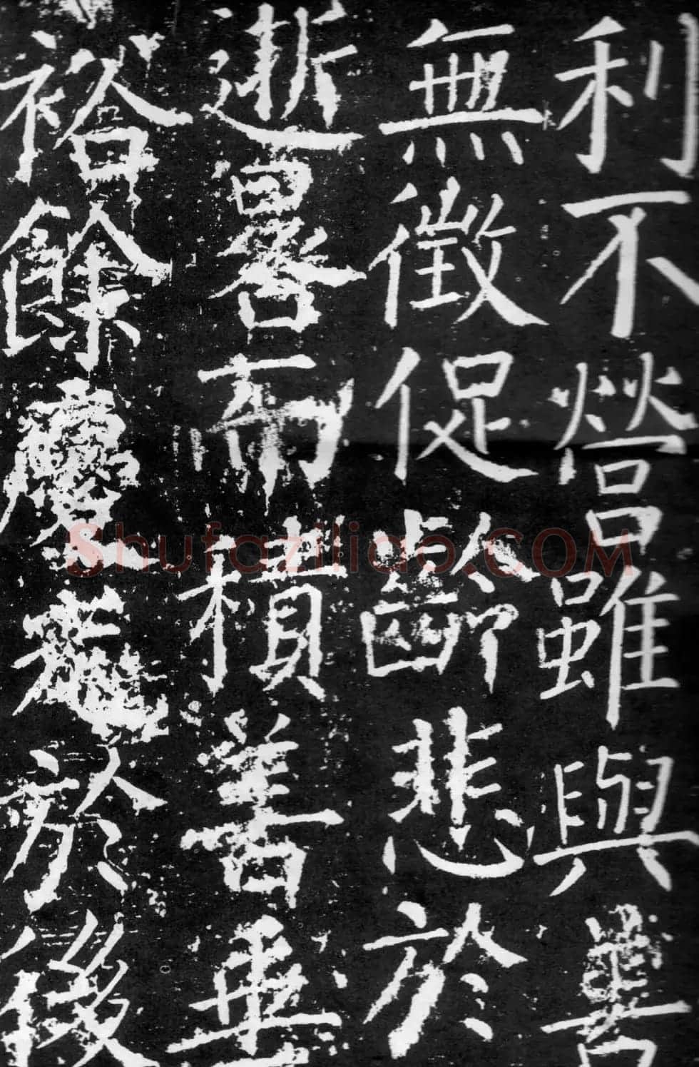 颜真卿楷书《臧怀恪碑》拓本 | 名家书法作品精选