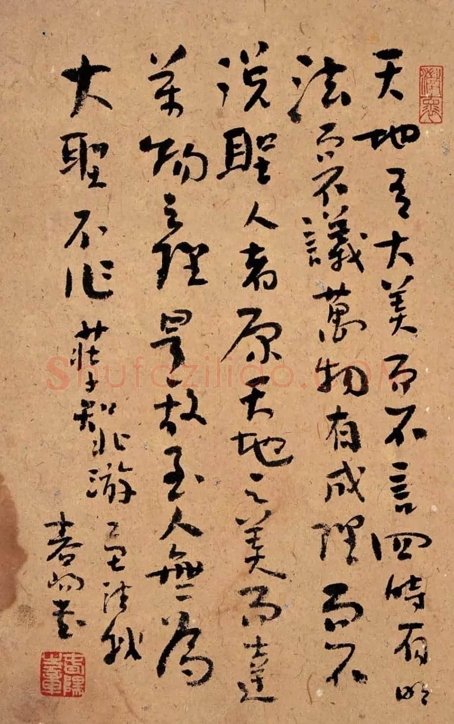 高校名师霍春阳书法作品欣赏 | 毛笔书法作品