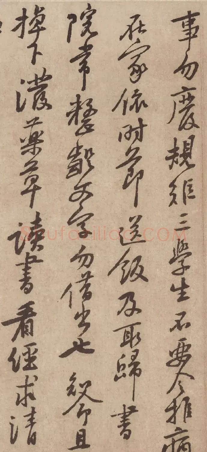 黄庭坚行书欣赏《与天民知命书》 | 毛笔书法作品