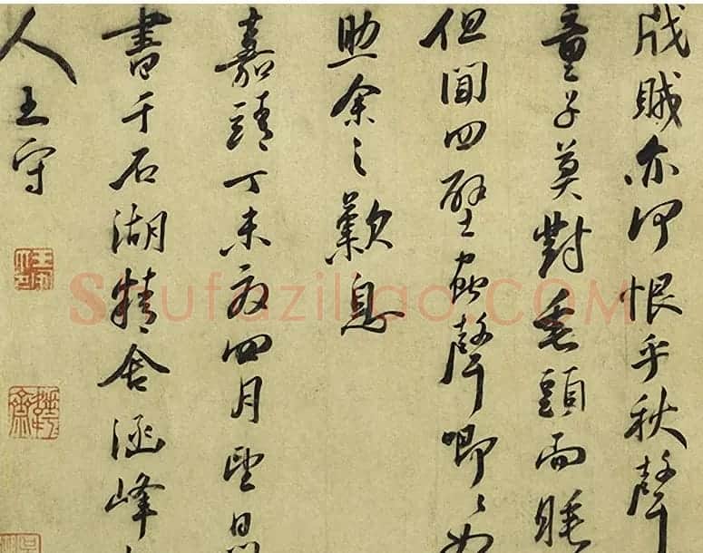 明代王守草书秋声赋卷 | 书法长卷