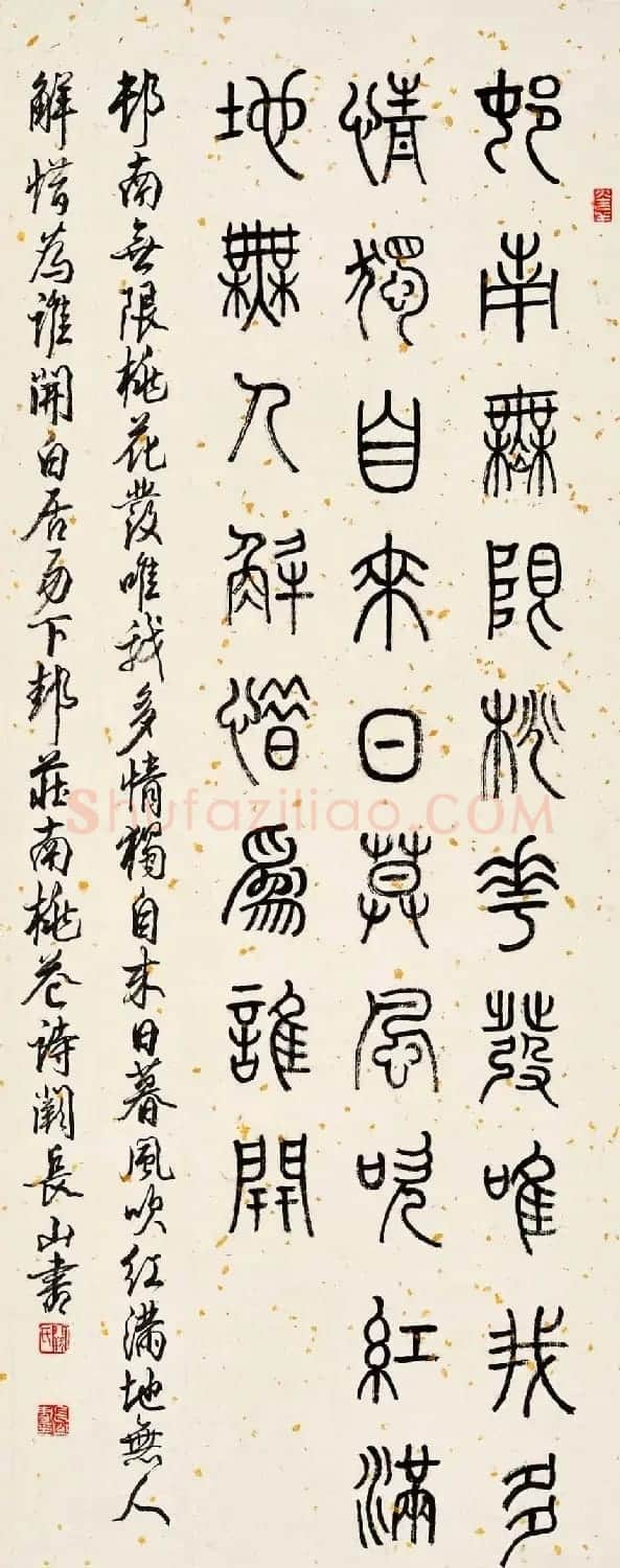 江苏阙长山软笔书法作品欣赏 | 书法作品精选