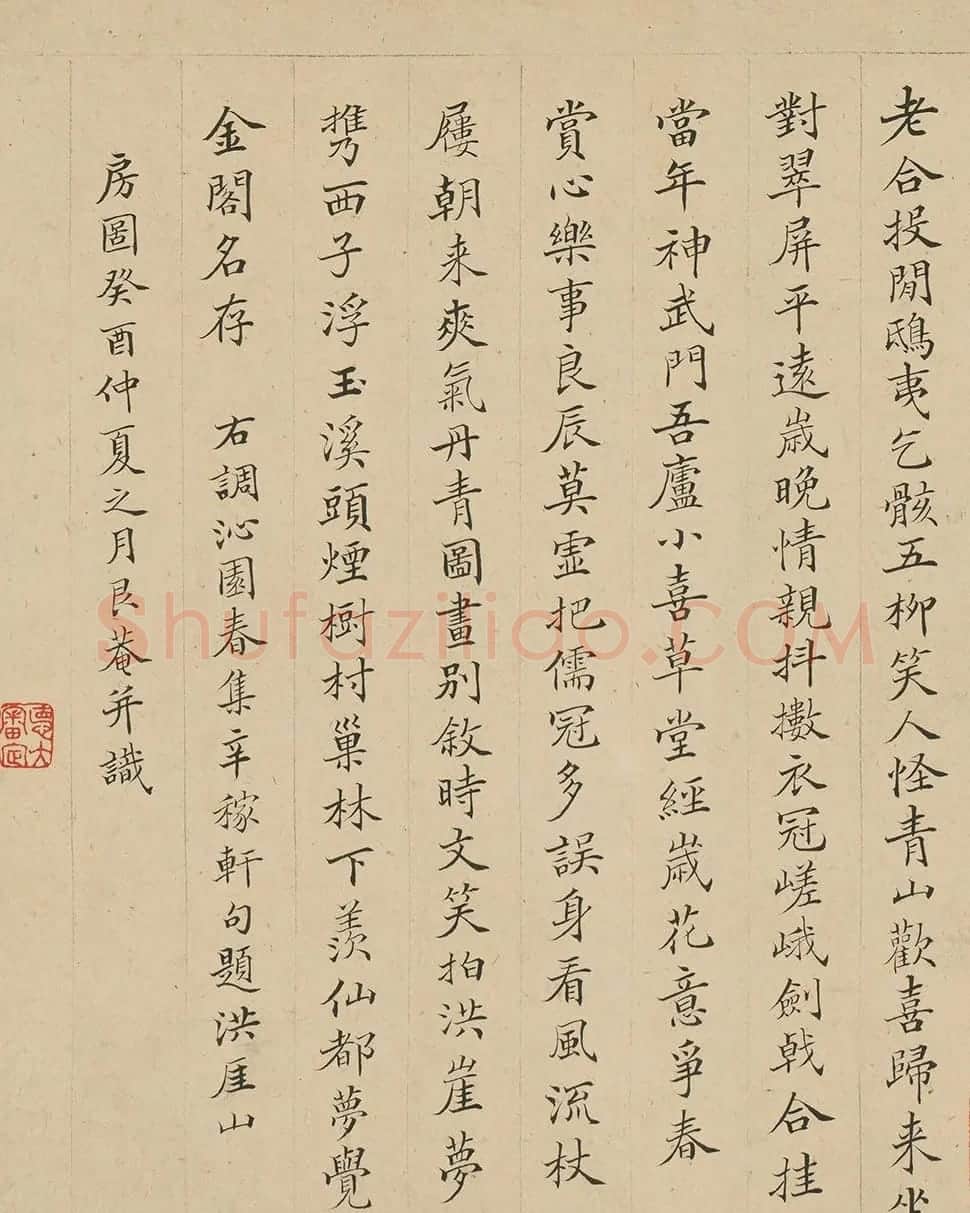 清代顾文彬小楷题识欣赏 | 书法名家作品鉴赏