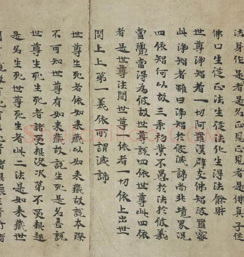 敦煌书法《胜鬘狮子吼一乘大方便方广经》国家图书馆藏 | 敦煌写经鉴赏