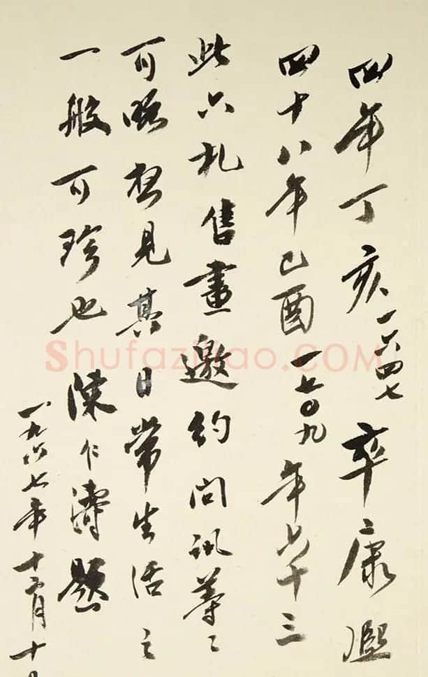 明末清初姜实节手札7通 | 名家书法作品赏析