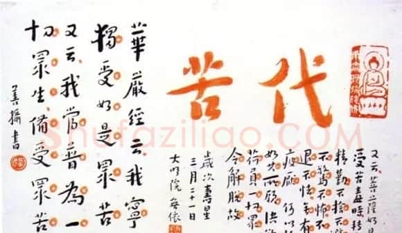 弘一法师书法作品欣赏 | 毛笔书法作品