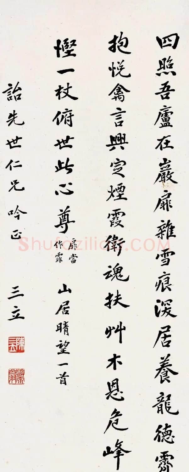 诗人陈三立书法作品欣赏 | 毛笔书法作品